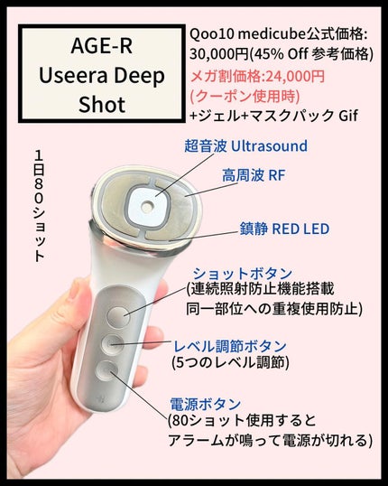 ユーセラディープショット/MEDICUBE/美顔器・マッサージを使ったクチコミ(3枚目)