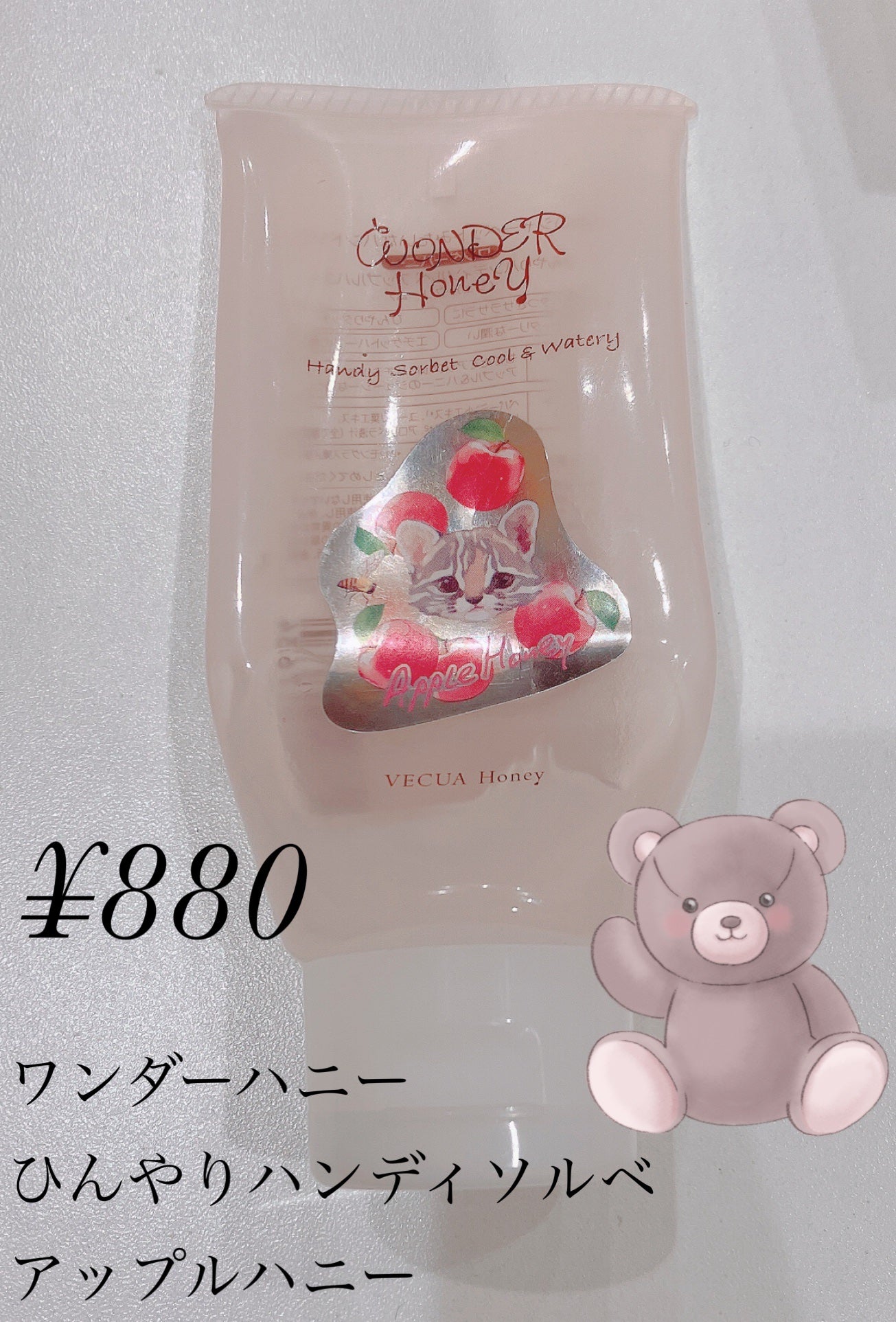 ワンダーハニー ひんやりハンディソルベ/VECUA Honey/ハンドクリームを使ったクチコミ(1枚目)