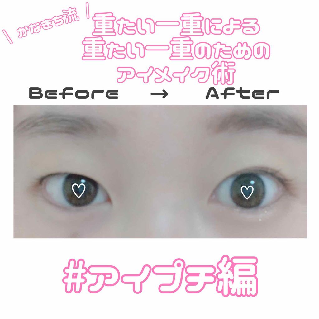 リキッドフィルム/ラクオリ/二重まぶた用アイテムを使ったクチコミ（1枚目）