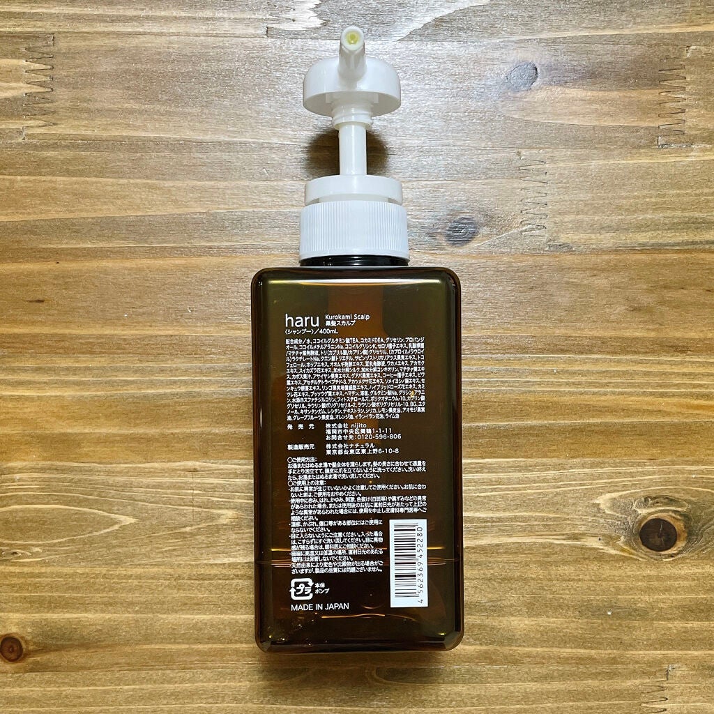 kurokamiスカルプ/haru/市販シャンプーを使ったクチコミ(4枚目)