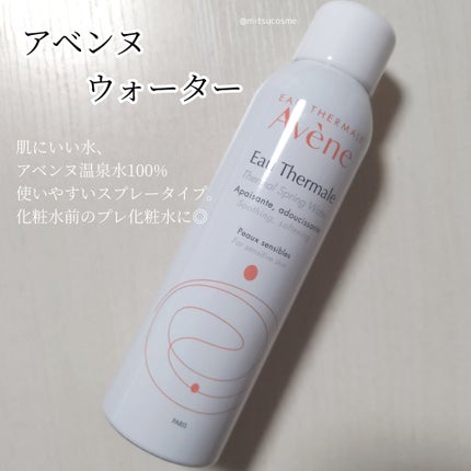 ウオーター/アベンヌ/ミスト状化粧水を使ったクチコミ(2枚目)