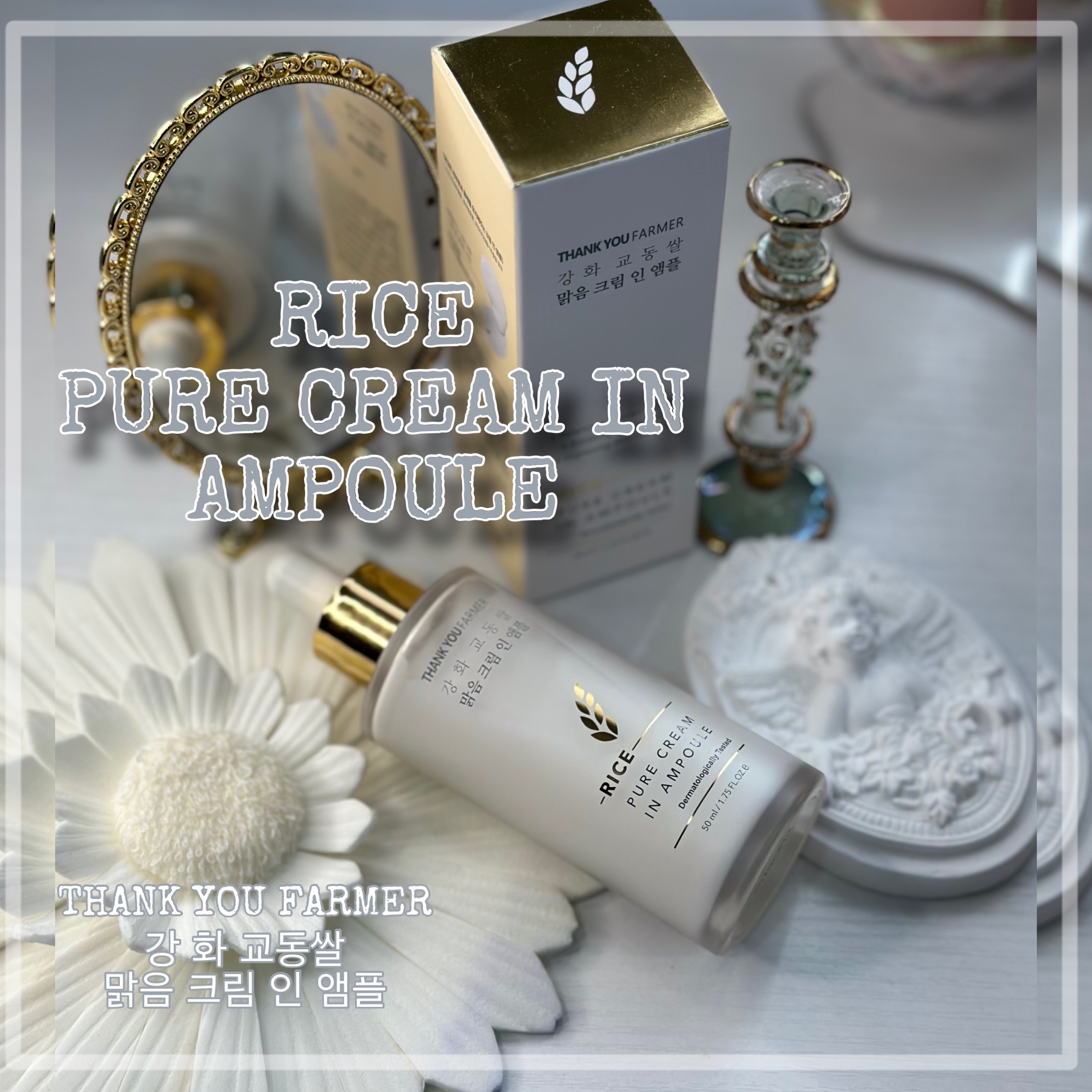 ライスピュアクリームインアンプル/THANK YOU FARMER/美容液を使ったクチコミ（1枚目）