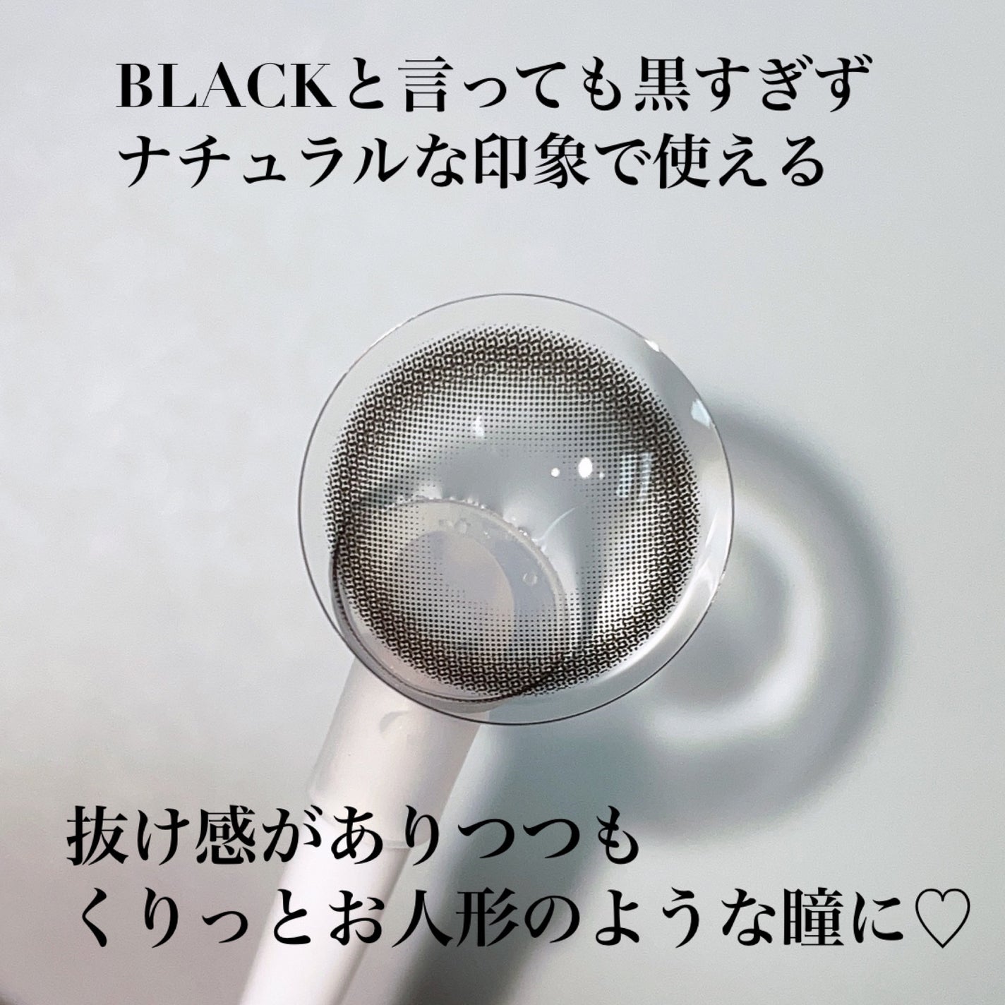 みっちゃんママ on LIPS 「デイリー使いのBLACKカラコン🖤────────────OL..」(2枚目)