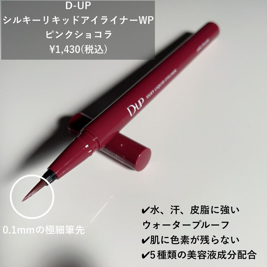 パーフェクトエクステンション マスカラ for カール/D-UP/マスカラを使ったクチコミ（2枚目）