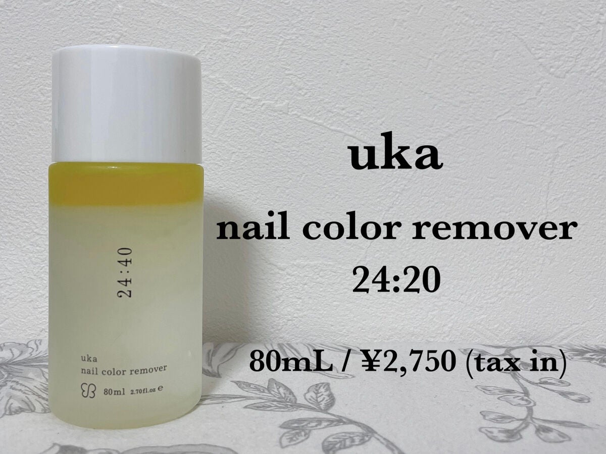 ネイルカラー リムーバー ニイヨンヨンゼロ/uka/除光液を使ったクチコミ(1枚目)