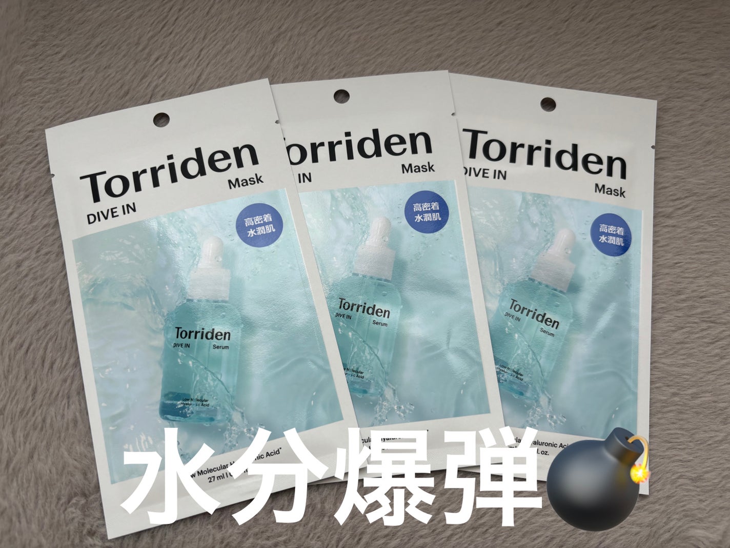 トリデン ダイブインマスクパック/Torriden/シートマスク・パックを使ったクチコミ(1枚目)