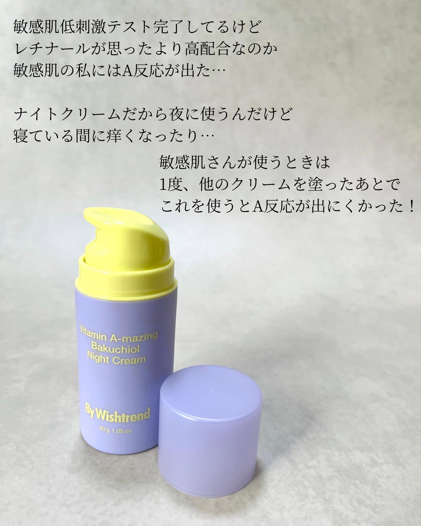ビタミンA-mazingバクチオールナイトクリーム｜By Wishtrendの