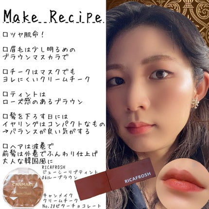 クリームチーク/キャンメイク/ジェル・クリームチークを使ったクチコミ(2枚目)