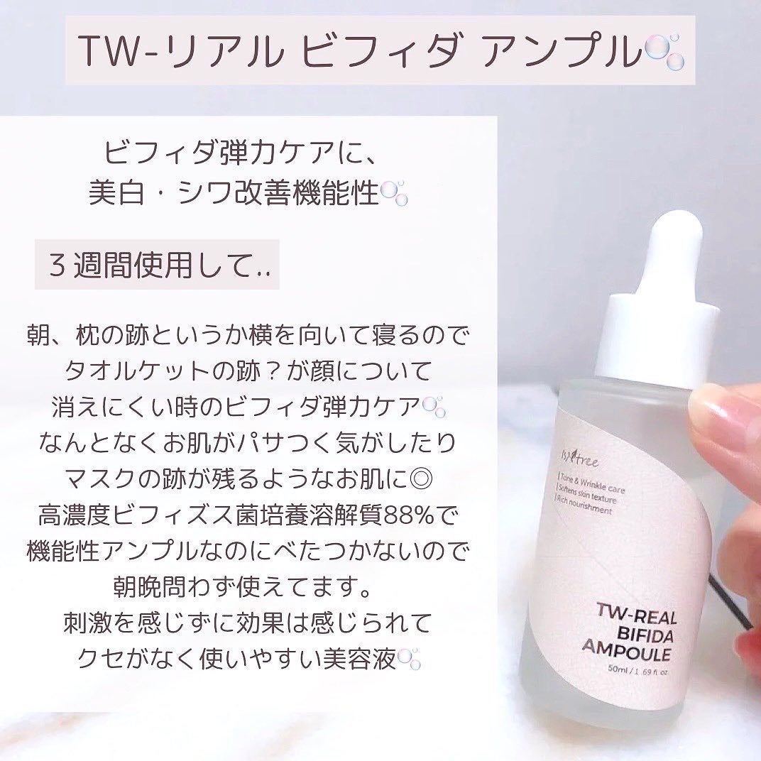 アロエスージングトナー/Isntree/化粧水を使ったクチコミ(4枚目)