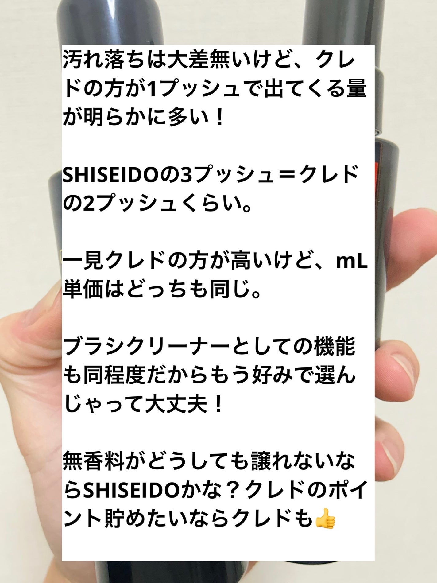 ソワンネトワイヤンパンソー/クレ・ド・ポー ボーテ/その他化粧小物を使ったクチコミ(4枚目)