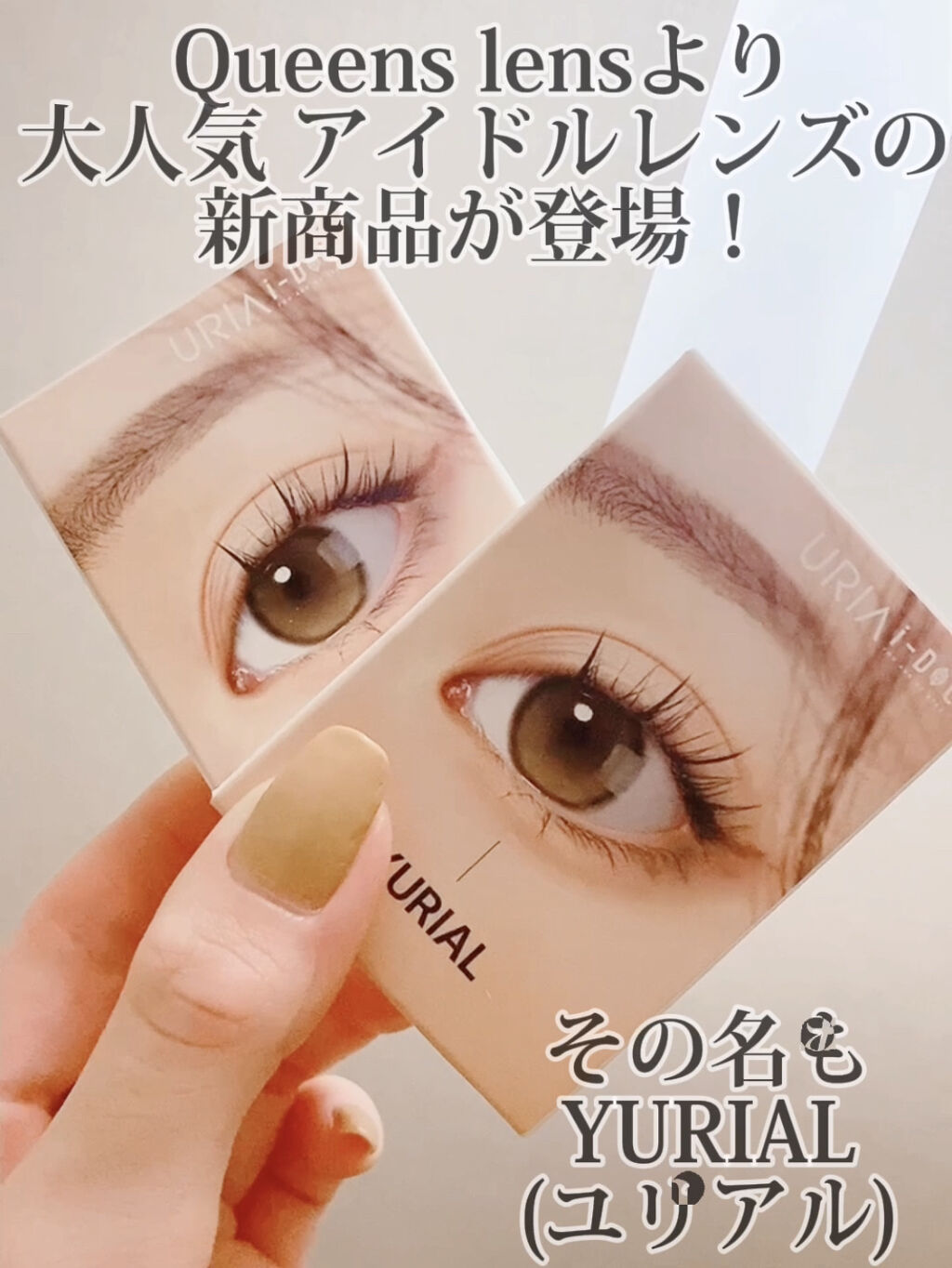 YURIAL Monthly/i-DOL/カラーコンタクトレンズを使ったクチコミ（2枚目）