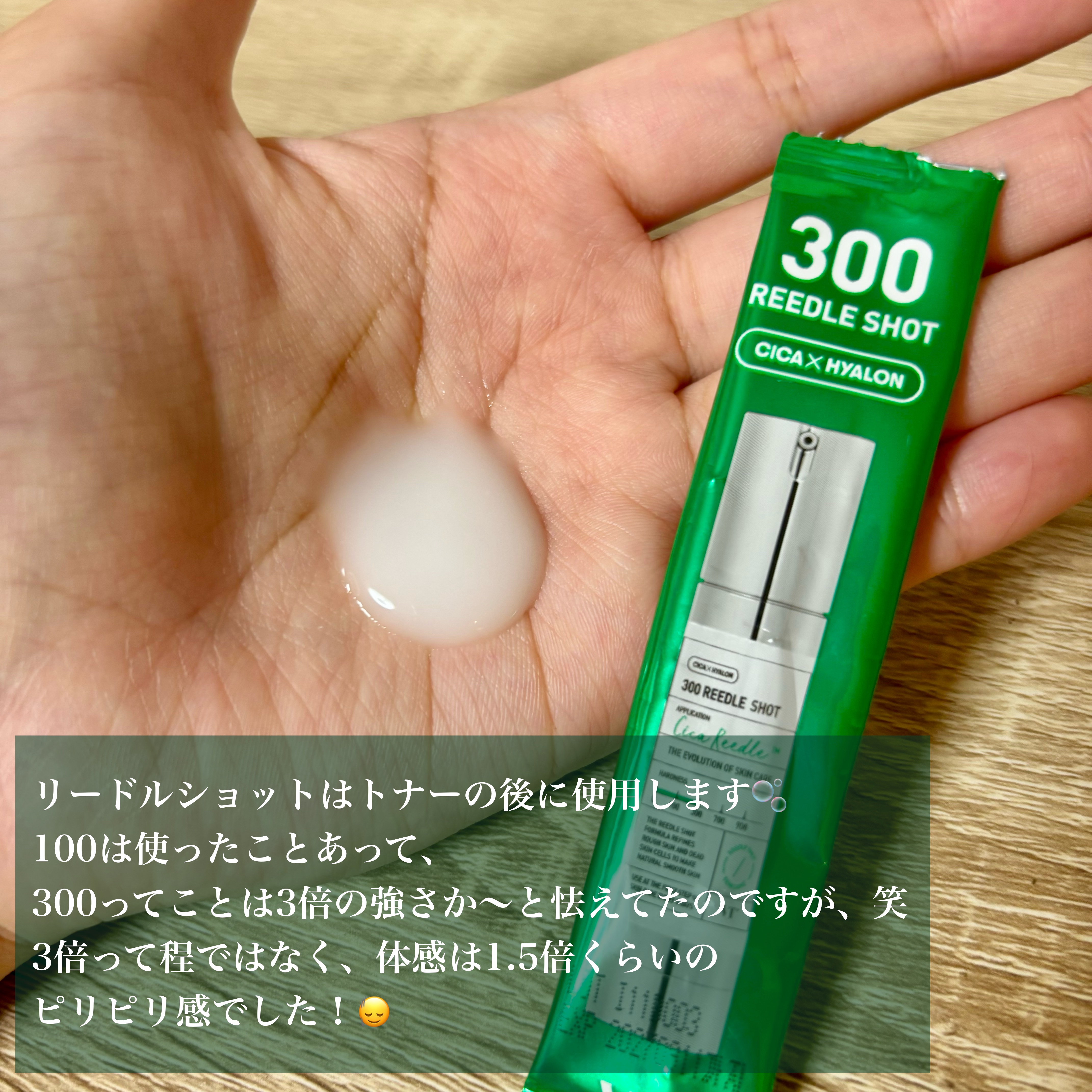 TXトーニングエッセンス1000SHOT/VT/美容液を使ったクチコミ（3枚目）