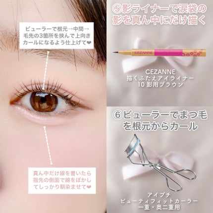 クイックラッシュカーラー/キャンメイク/マスカラ下地を使ったクチコミ(4枚目)