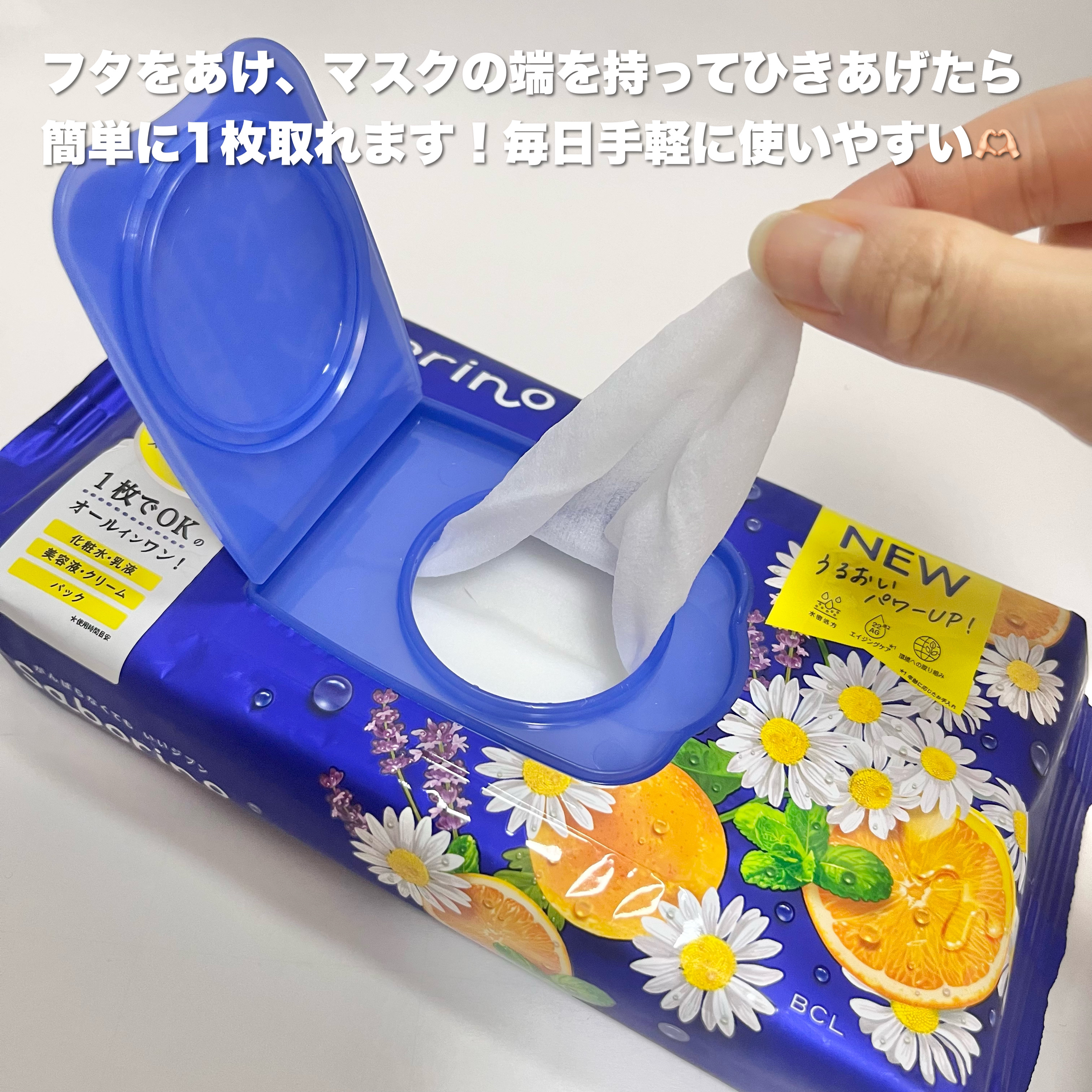 お疲れさマスク/サボリーノ/シートマスク・パックを使ったクチコミ（3枚目）