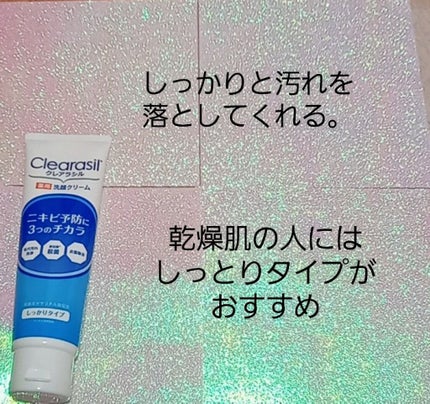 薬用洗顔フォーム しっかりタイプ/クレアラシル/洗顔フォームを使ったクチコミ(2枚目)