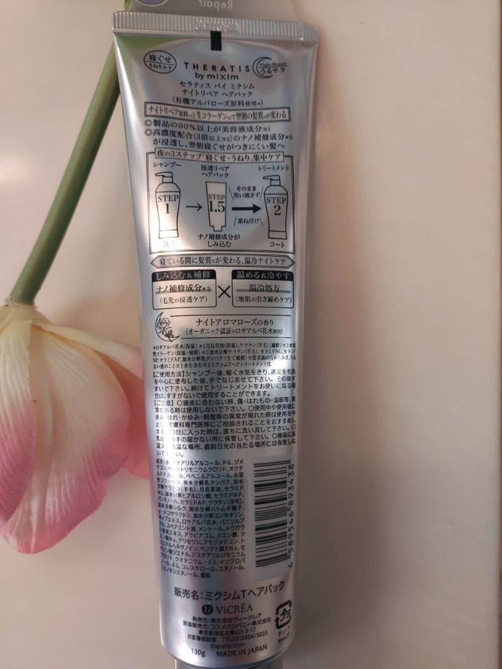 を使ったクチコミ（3枚目）