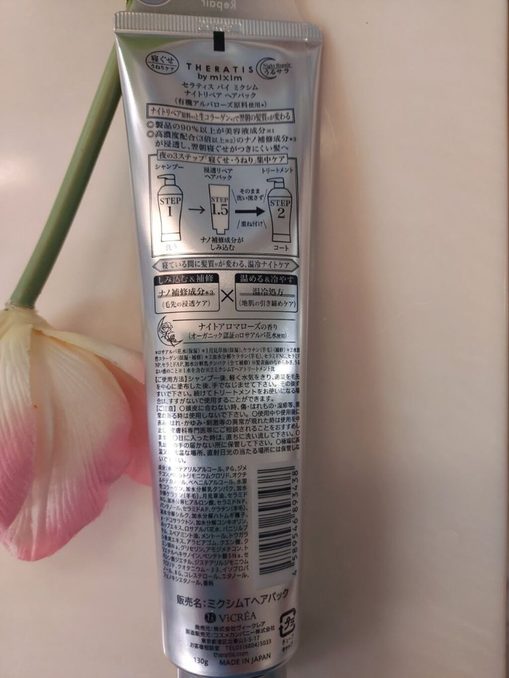 BonBonBonmamiyo on LIPS 「株式会社ヴィークレア様の THERATISbymiximナイト..」(3枚目)