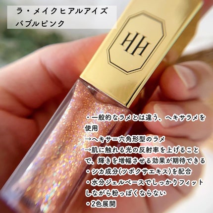 ラ・メイクハイアルアイズ/H×H/ジェル・クリームアイシャドウを使ったクチコミ(2枚目)