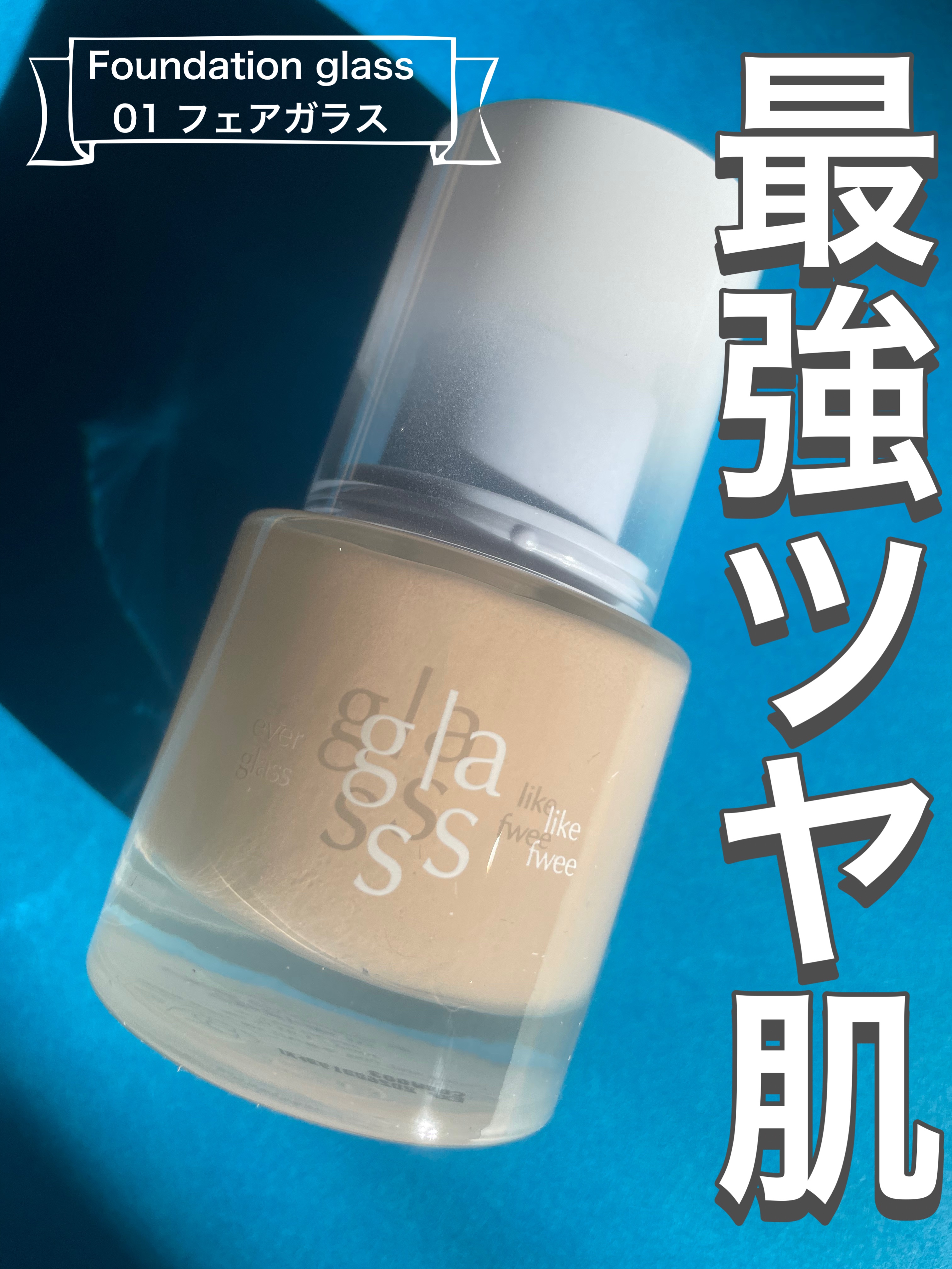 クレドポーボーテ 化粧下地 フィーファンデーショングラス01