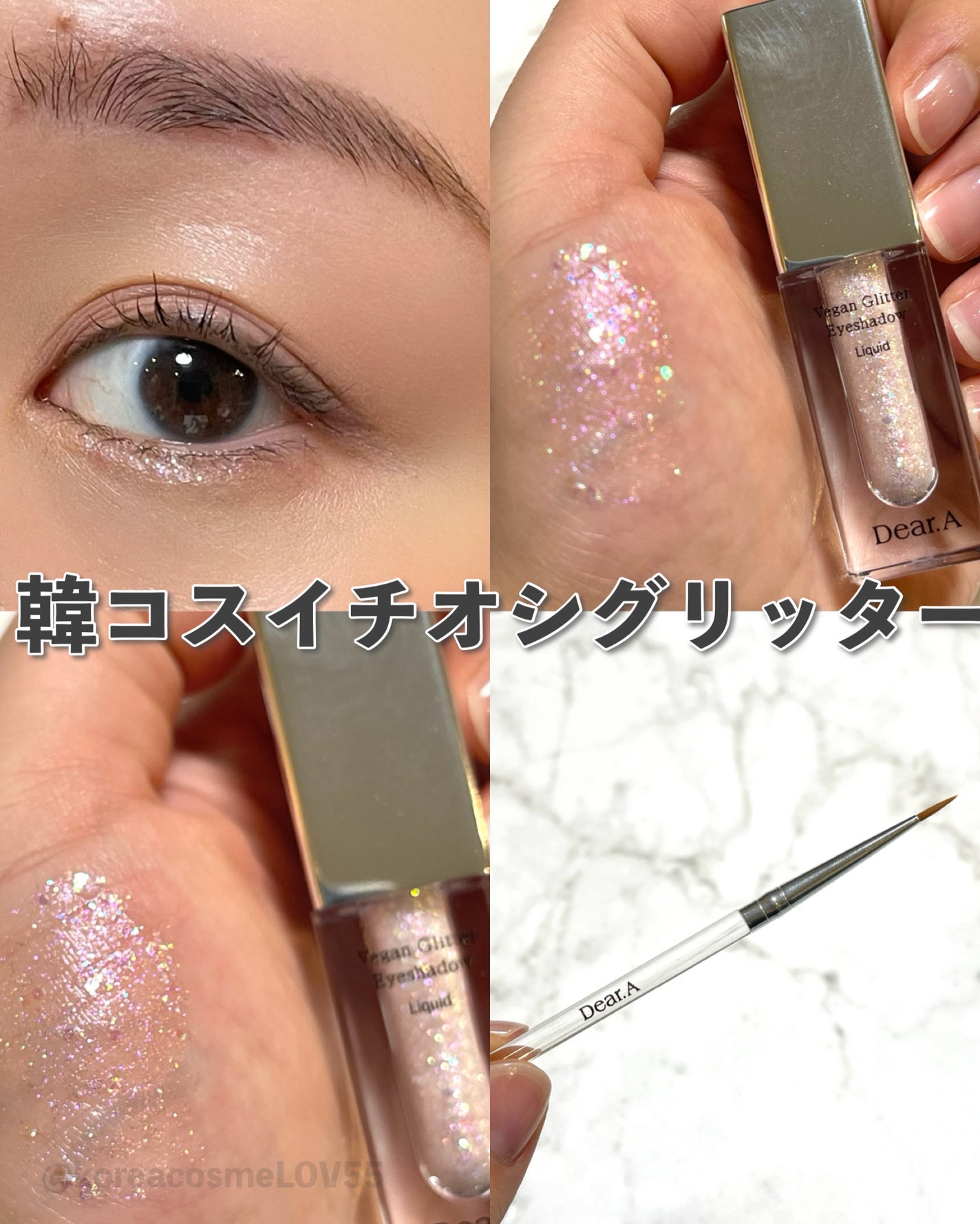 グリッターアイシャドウ/Dear.A/グリッターを使ったクチコミ(1枚目)