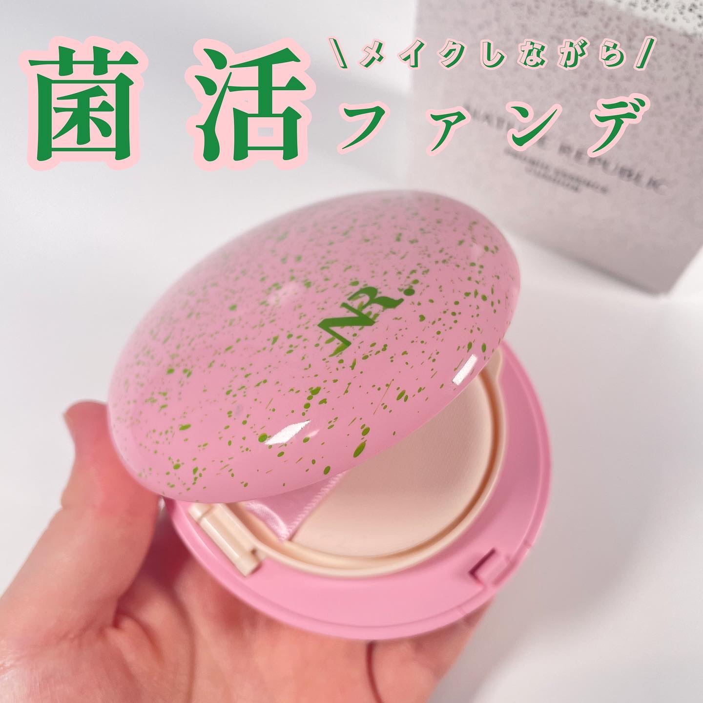 PROBIOエッセンスクッション/ネイチャーリパブリック/クッションファンデーションを使ったクチコミ（1枚目）