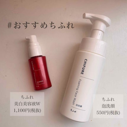 泡洗顔/ちふれ/泡洗顔を使ったクチコミ(1枚目)