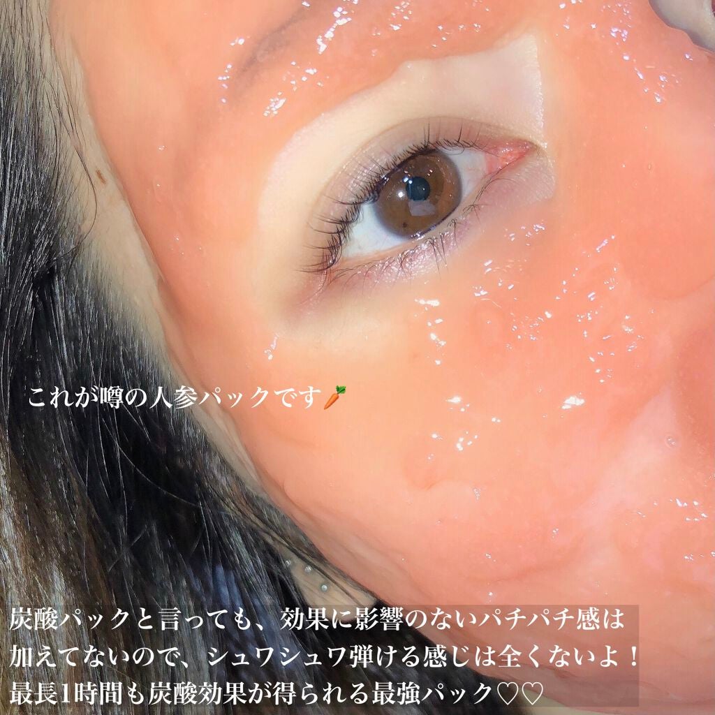 CO2 Gel Pack Pro 3P/10P/BELA VELA/シートマスク・パックを使ったクチコミ(4枚目)