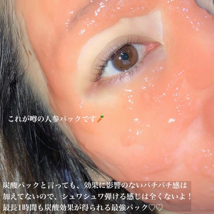 CO2 Gel Pack Pro 3P/10P/BELA VELA/シートマスク・パックを使ったクチコミ(4枚目)