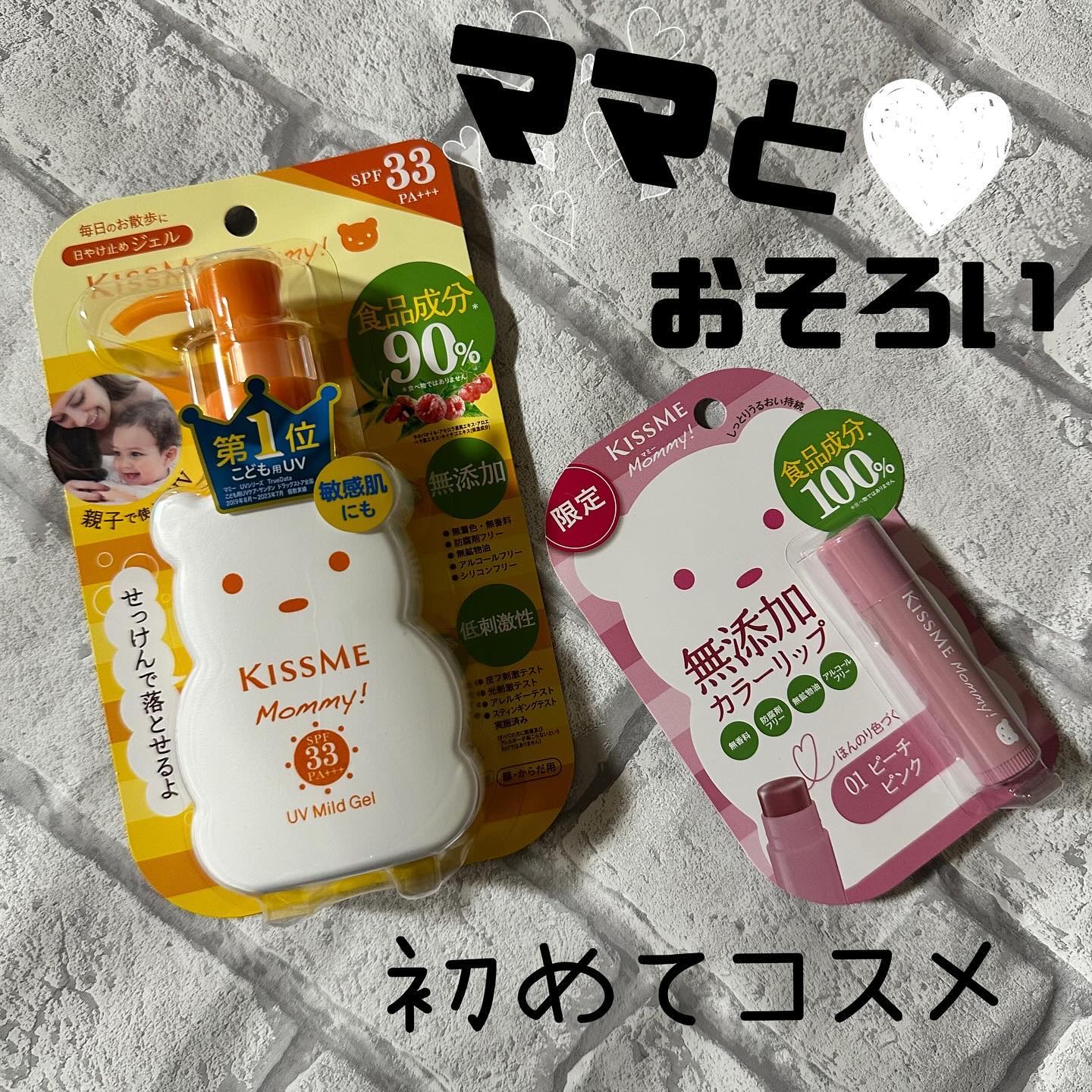 マミー　カラーリップクリーム/マミー/口紅を使ったクチコミ（1枚目）