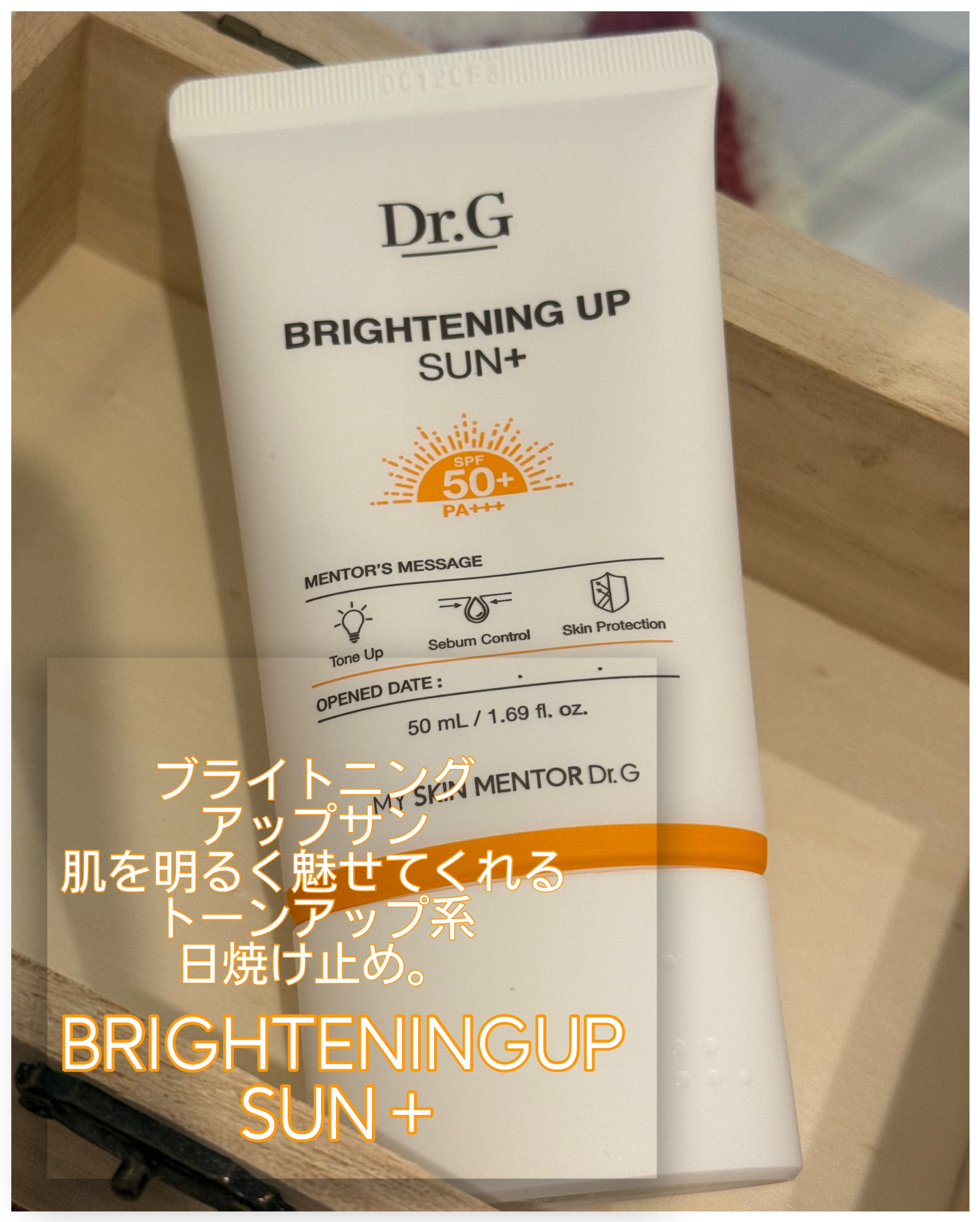 ブライトニングアップサンプラス/Dr.G/日焼け止めクリームを使ったクチコミ（3枚目）