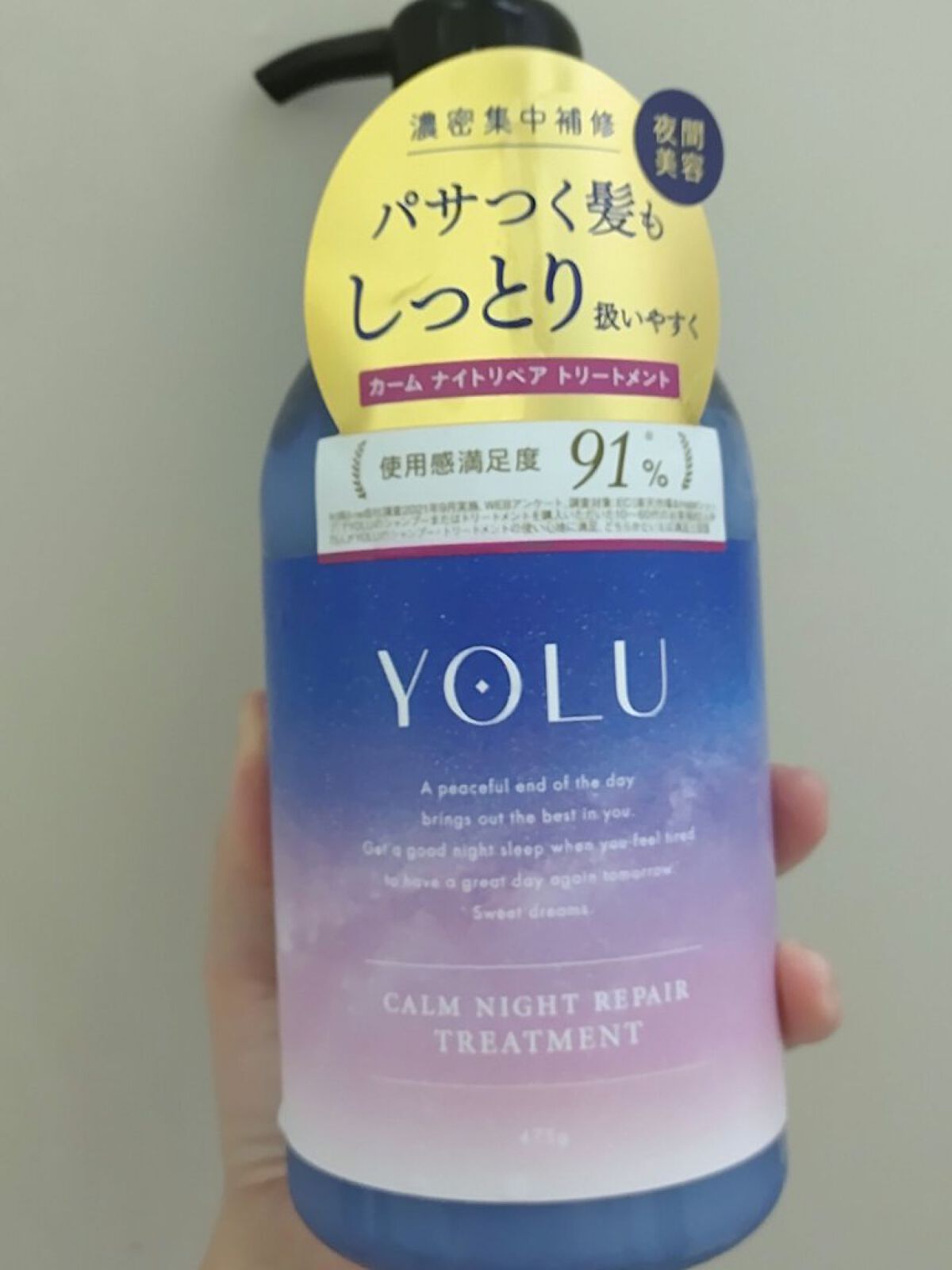 カームナイトリペアシャンプー／トリートメント/YOLU/市販シャンプーを使ったクチコミ（1枚目）