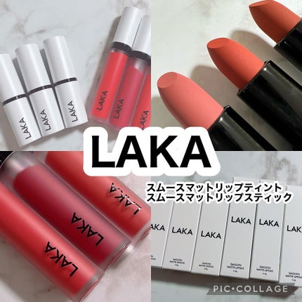 スムースマットリップスティック/Laka/口紅を使ったクチコミ(2枚目)