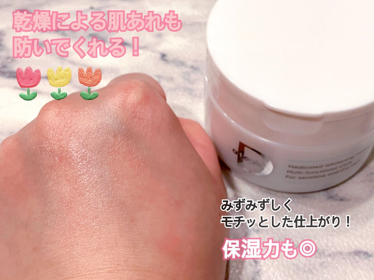 薬用アトピアD 美白保湿ミルクゲル/アトピアD/オールインワン化粧品を使ったクチコミ(5枚目)