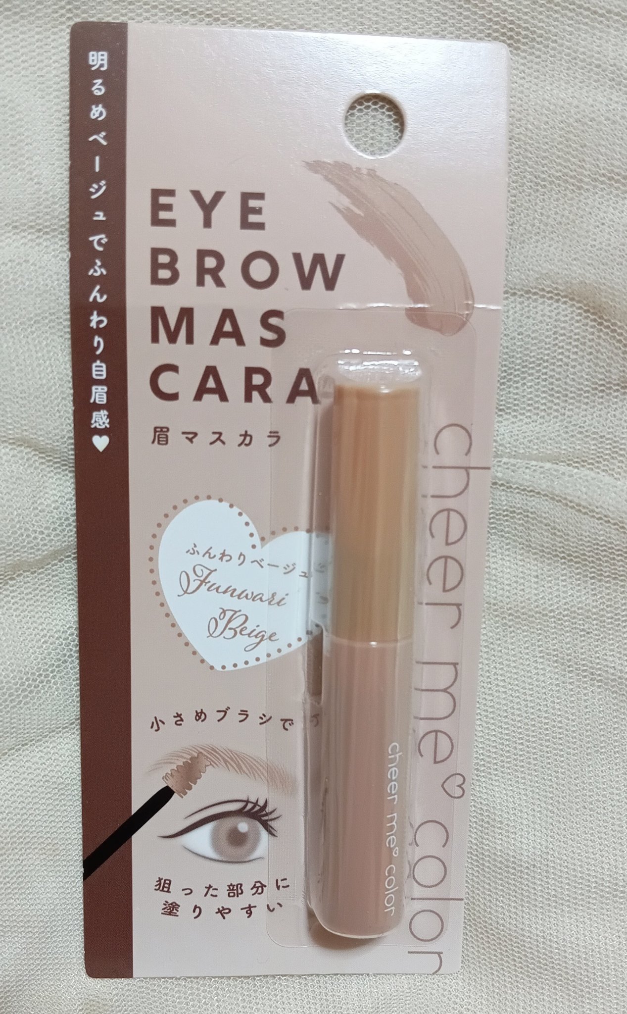 MP アニマル アイブロウマスカラ/Mio Piccolo/眉マスカラを使ったクチコミ（1枚目）