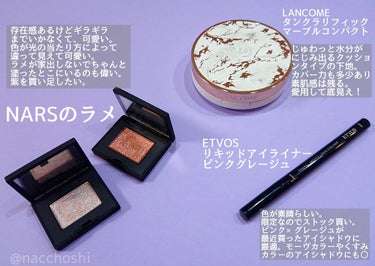 シングルアイシャドー/NARS/シングルアイシャドウを使ったクチコミ（3枚目）