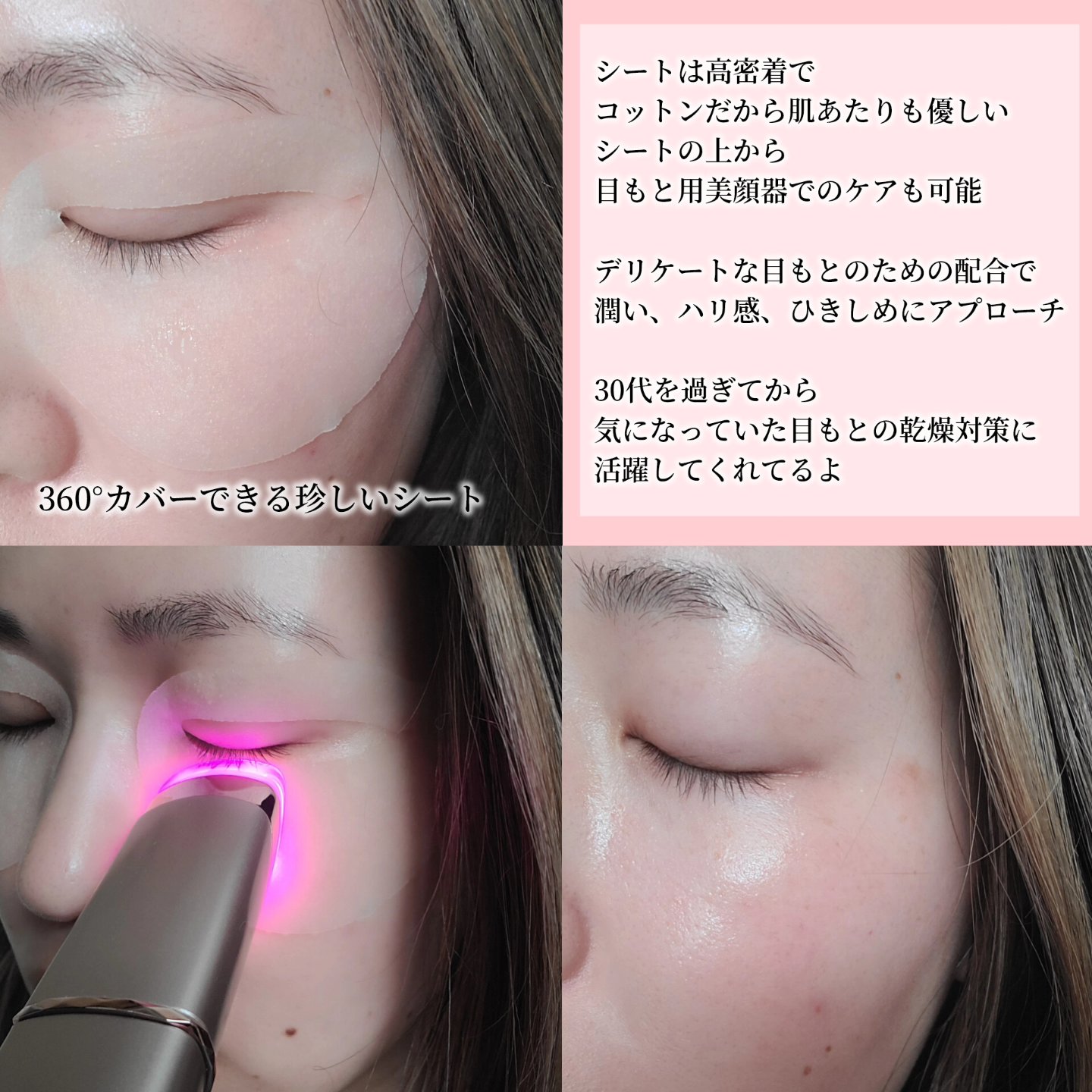 アクシージア メイト フォーアイズ/AXXZIA/美顔器・マッサージを使ったクチコミ（3枚目）