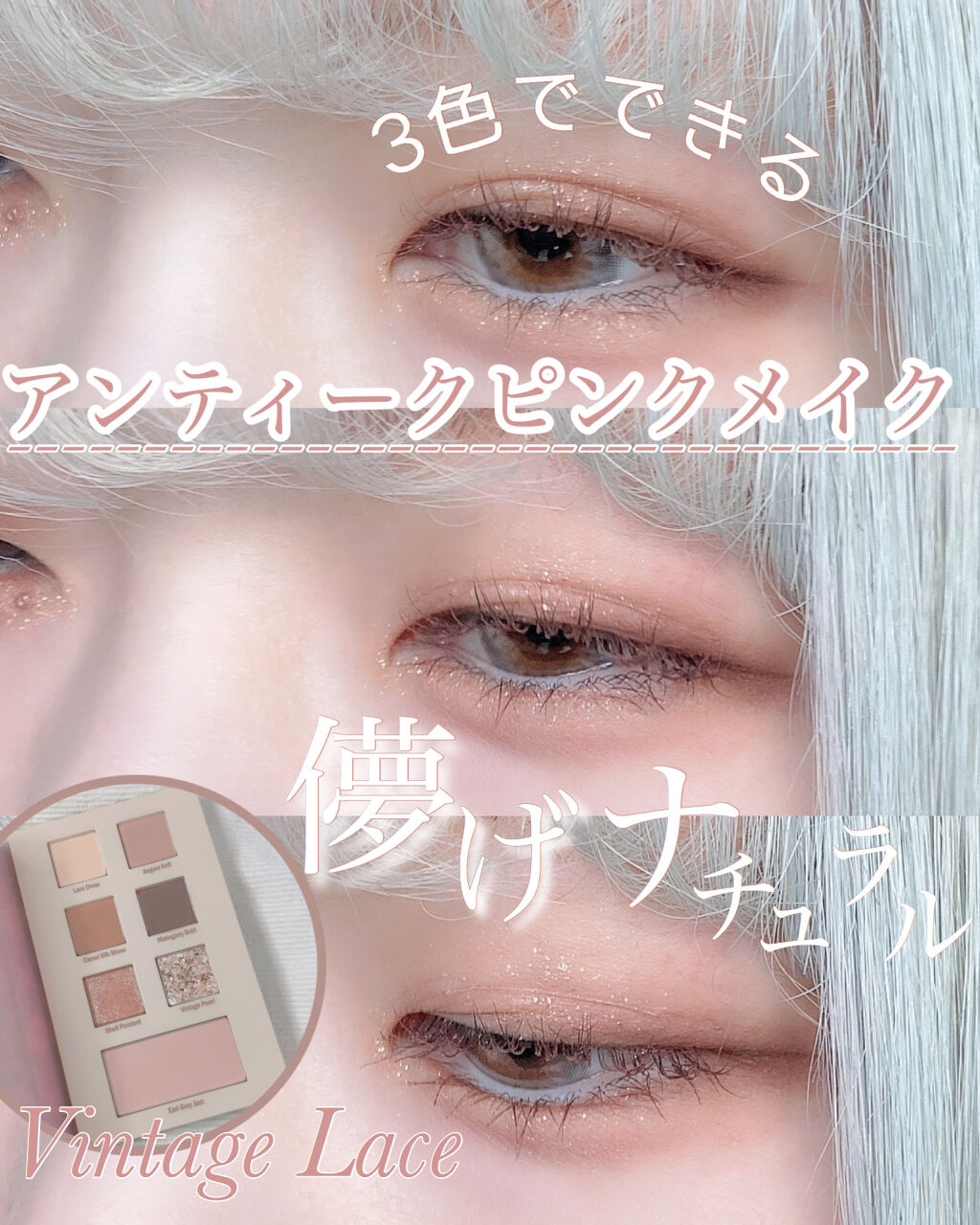 21 F Wルックブックパレット Espoirの口コミ アンティークピンクメイク 淡 By 花染 緋鞠 乾燥肌 代前半 Lips