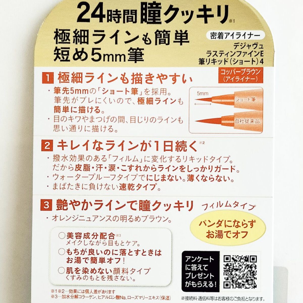 ãå¯çã¢ã€ã©ã€ããŒãã·ã§ãŒãçãªããã/ããžã£ãŽã¥/ãªãããã¢ã€ã©ã€ããŒã䜿ã£ãã¯ãã³ãïŒ3æç®ïŒ