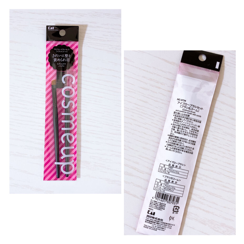 アイブローブラシセット(ブラシ＆コーム)/貝印/その他化粧小物を使ったクチコミ（2枚目）