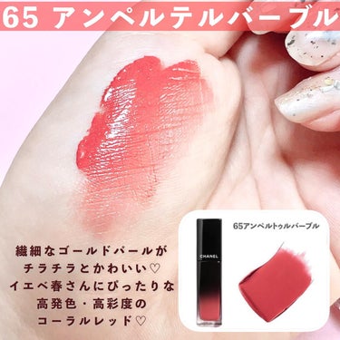 CHANEL ルージュ アリュール ラックのクチコミ「\イエベ春さん🍑おすすめLIP/

今回はイエベ春🌷ブライトスプリングの私が激推ししたいリップ.....」（3枚目）