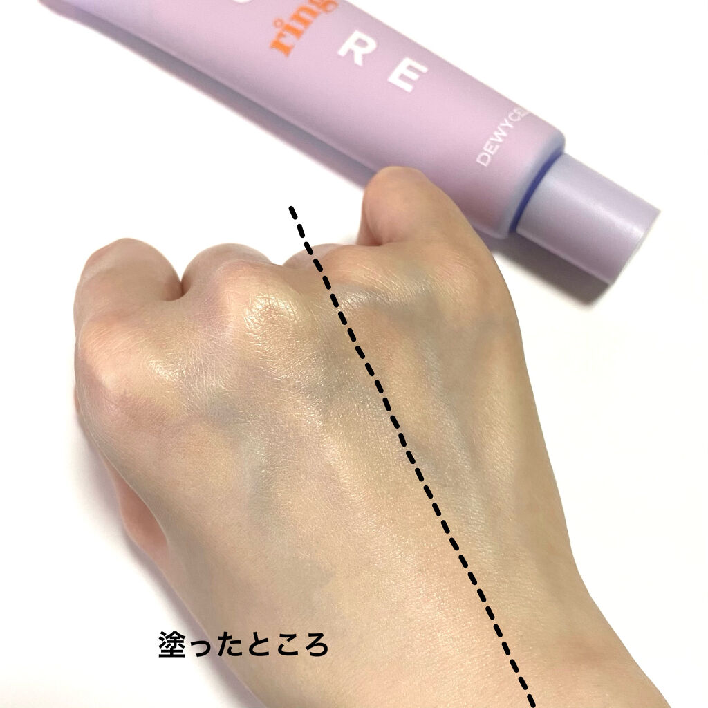 ピュアリングクリーム/DEWYCEL/化粧下地を使ったクチコミ（3枚目）