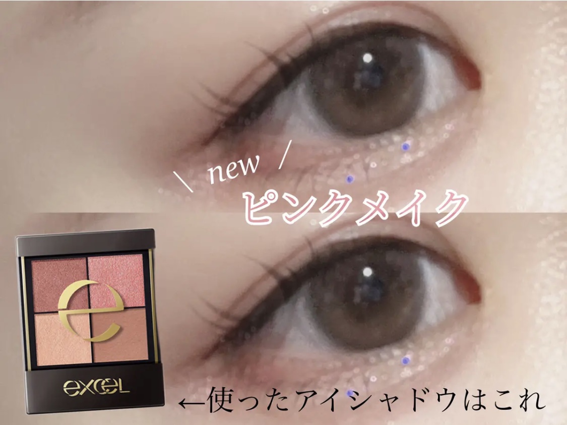 リアルクローズシャドウ/excel/アイシャドウパレットを使ったクチコミ（1枚目）