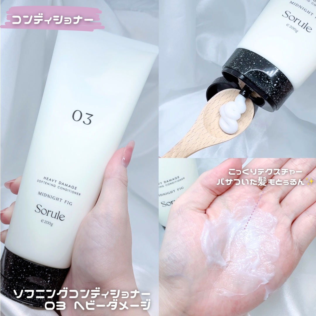 モイストソフナー 02オイリースカルプ/Sorule/市販シャンプーを使ったクチコミ（3枚目）