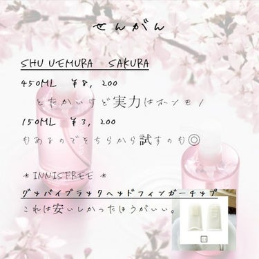 フレッシュ クリア サクラ クレンジング オイル/shu uemura/オイルクレンジングを使ったクチコミ（3枚目）