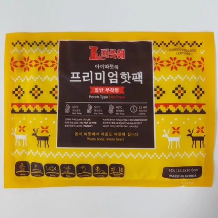 アイタドゥテ貼るタイププレミアムカイロ/MADFORCOS/その他を使ったクチコミ(2枚目)