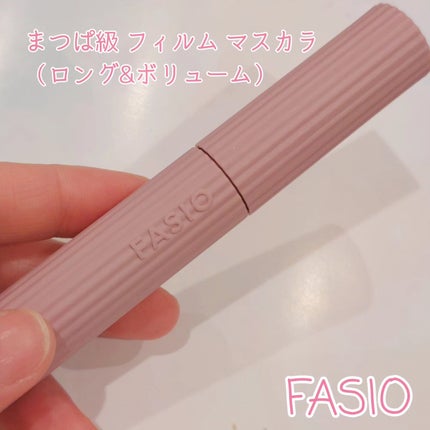 まつパ級 フィルム マスカラ (ロング&ボリューム)/FASIO/マスカラを使ったクチコミ(1枚目)