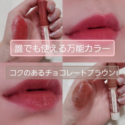 むちぷるティント/キャンメイク/リップティントを使ったクチコミ(1枚目)