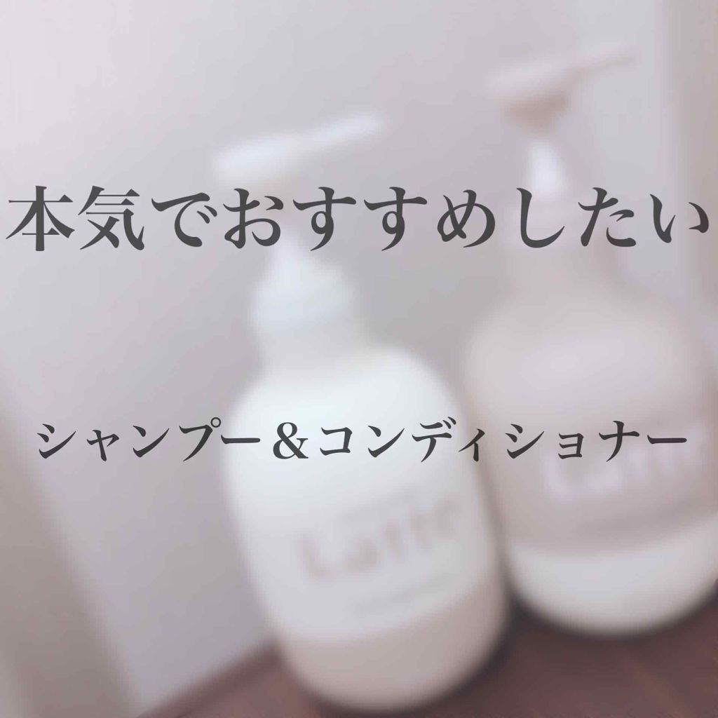 マー&ミー シャンプー/コンディショナー/マー&ミー ラッテ/市販シャンプーを使ったクチコミ(1枚目)