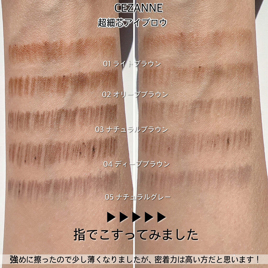超細芯アイブロウ/CEZANNE/アイブロウペンシル by ゆんちゃん🍑