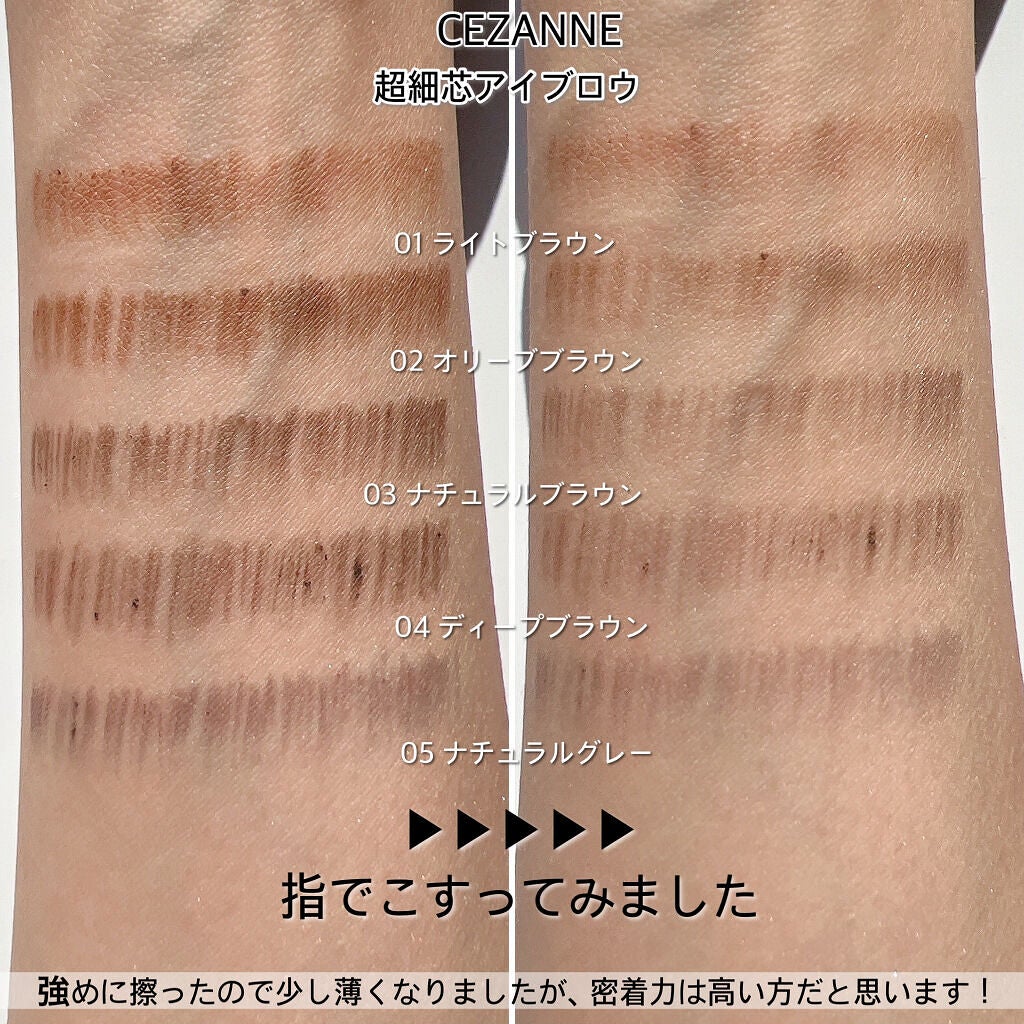超細芯アイブロウ/CEZANNE/アイブロウペンシルを使ったクチコミ(5枚目)